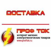 Магазин электротехнических товаров Проф Ток дизельные генераторы купить в Усть-лабинске