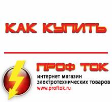 генераторы - Магазин электротехнических товаров Проф Ток в Усть-лабинске